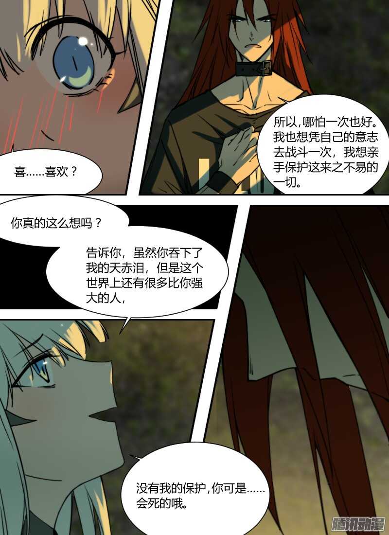 🍱时空幸存者 第202话 人妖杀手 第10页