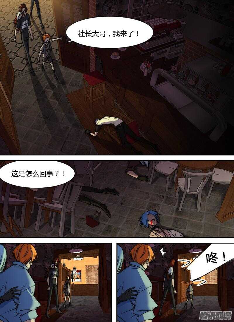 🍱时空幸存者 第202话 人妖杀手 第14页