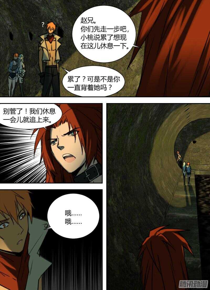 🍱时空幸存者 第202话 人妖杀手 第3页