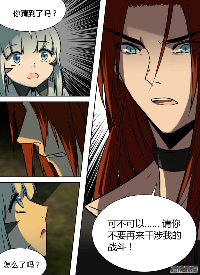 🍱时空幸存者 第202话 人妖杀手 第5页