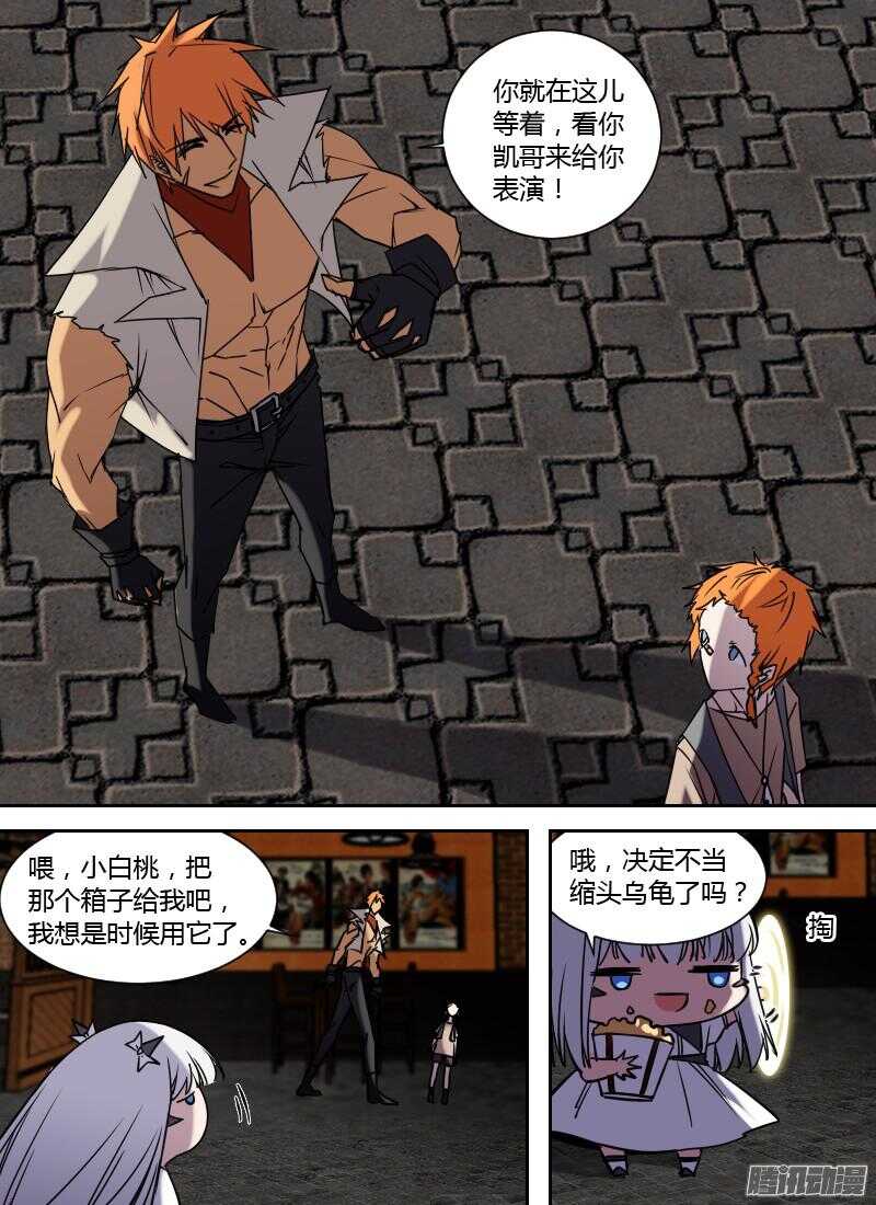🍱时空幸存者 第204话 无形的攻击（上） 第10页