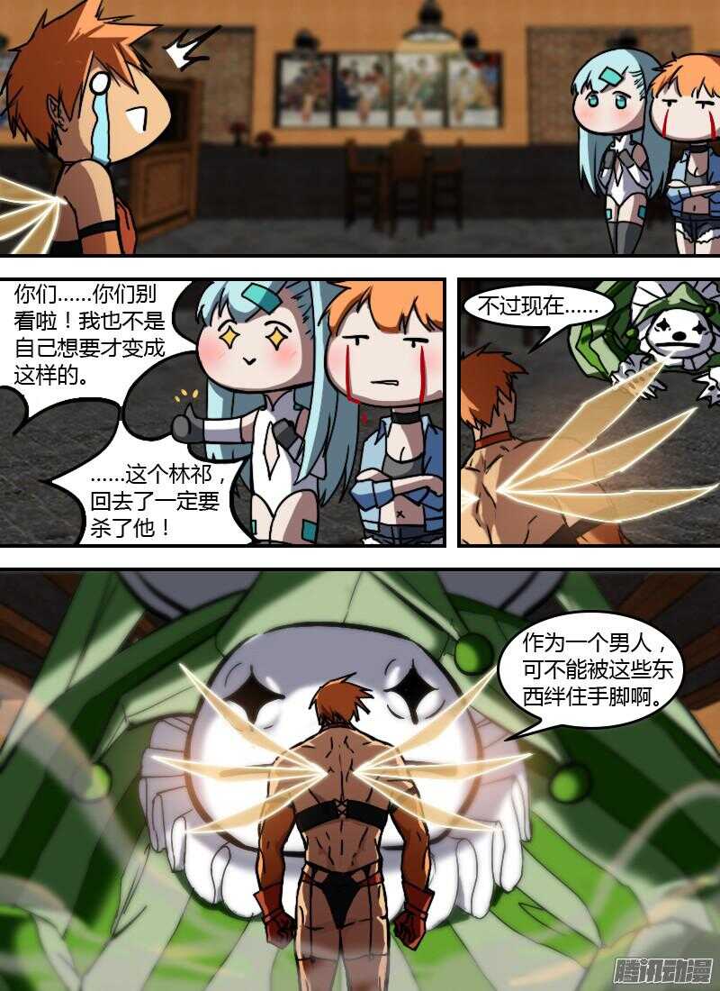 🍱时空幸存者 第204话 无形的攻击（上） 第17页