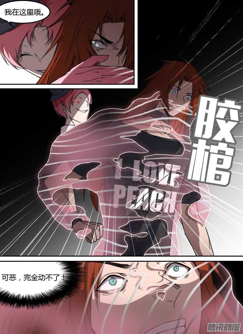 🍱时空幸存者 第204话 无形的攻击（上） 第2页