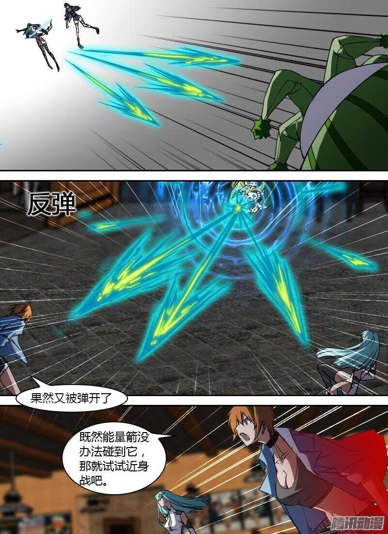 🍱时空幸存者 第204话 无形的攻击（上） 第4页
