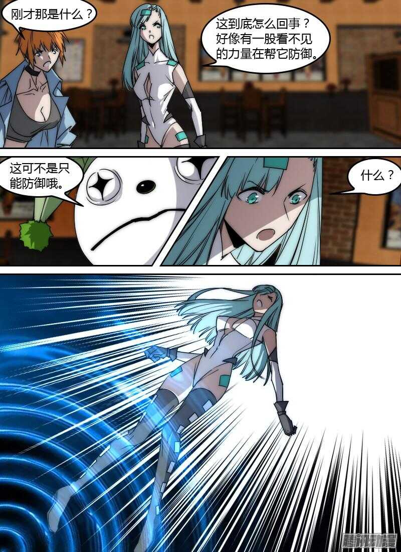 🍱时空幸存者 第204话 无形的攻击（上） 第6页