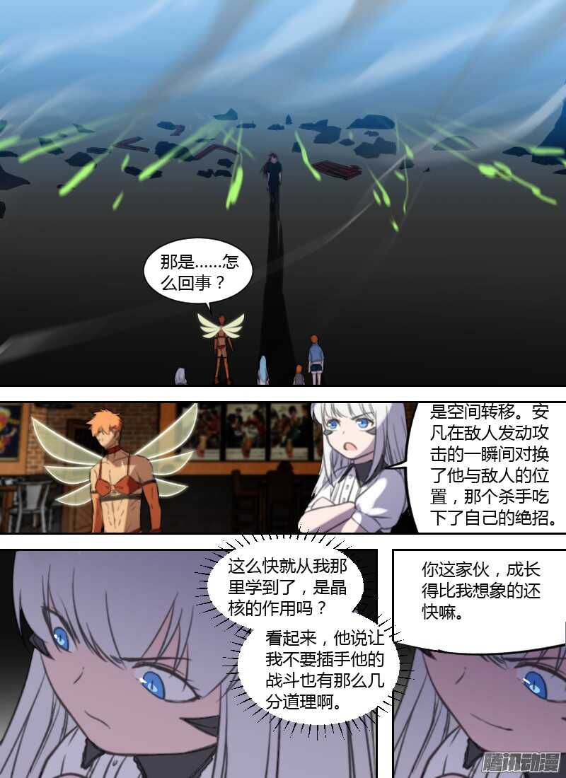 🍱时空幸存者 第206话 王牌 第1页