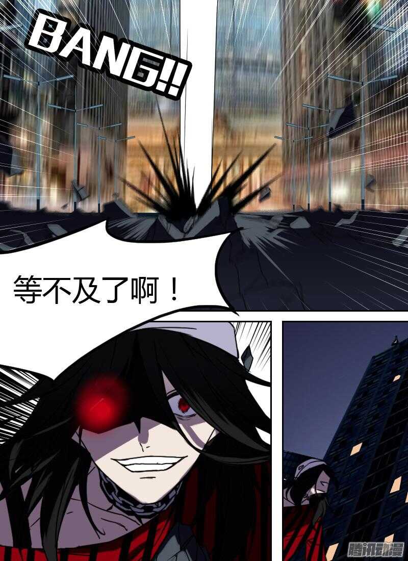 🍱时空幸存者 第206话 王牌 第10页