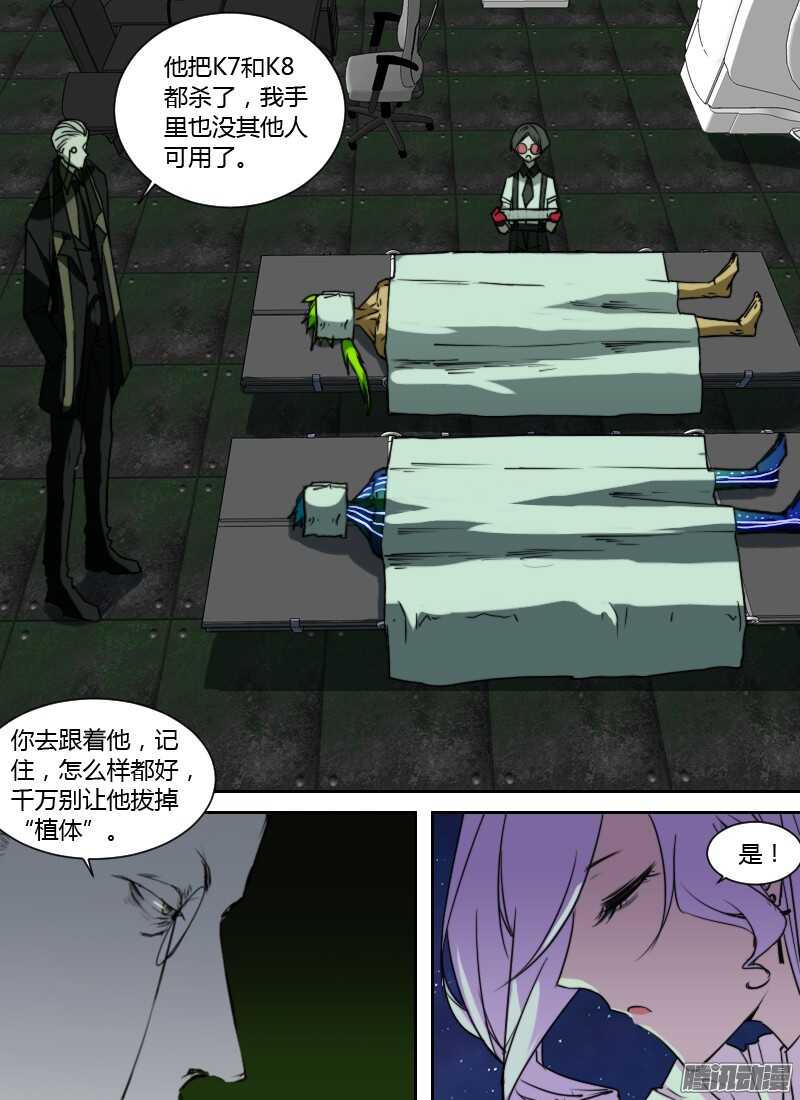 🍱时空幸存者 第206话 王牌 第12页