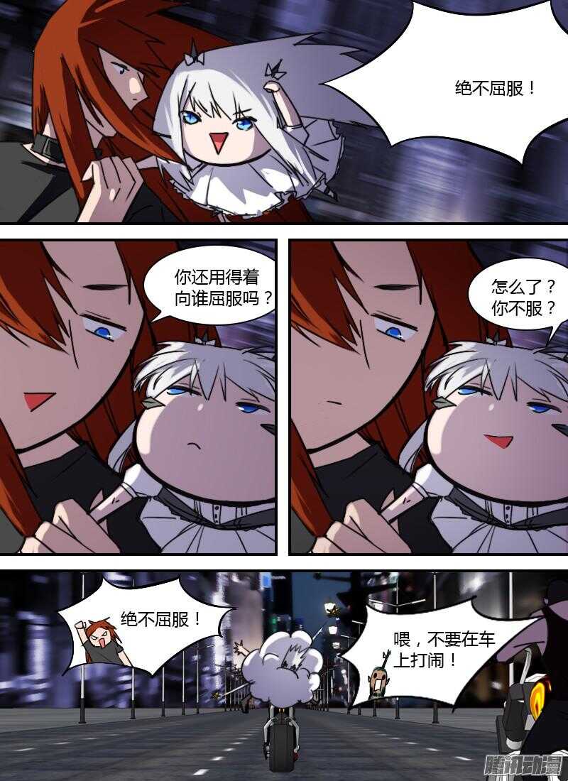 🍱时空幸存者 第206话 王牌 第16页