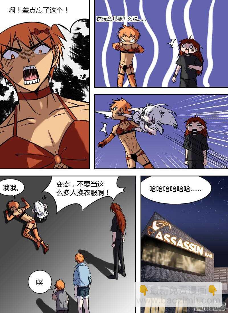 🍱时空幸存者 第206话 王牌 第3页