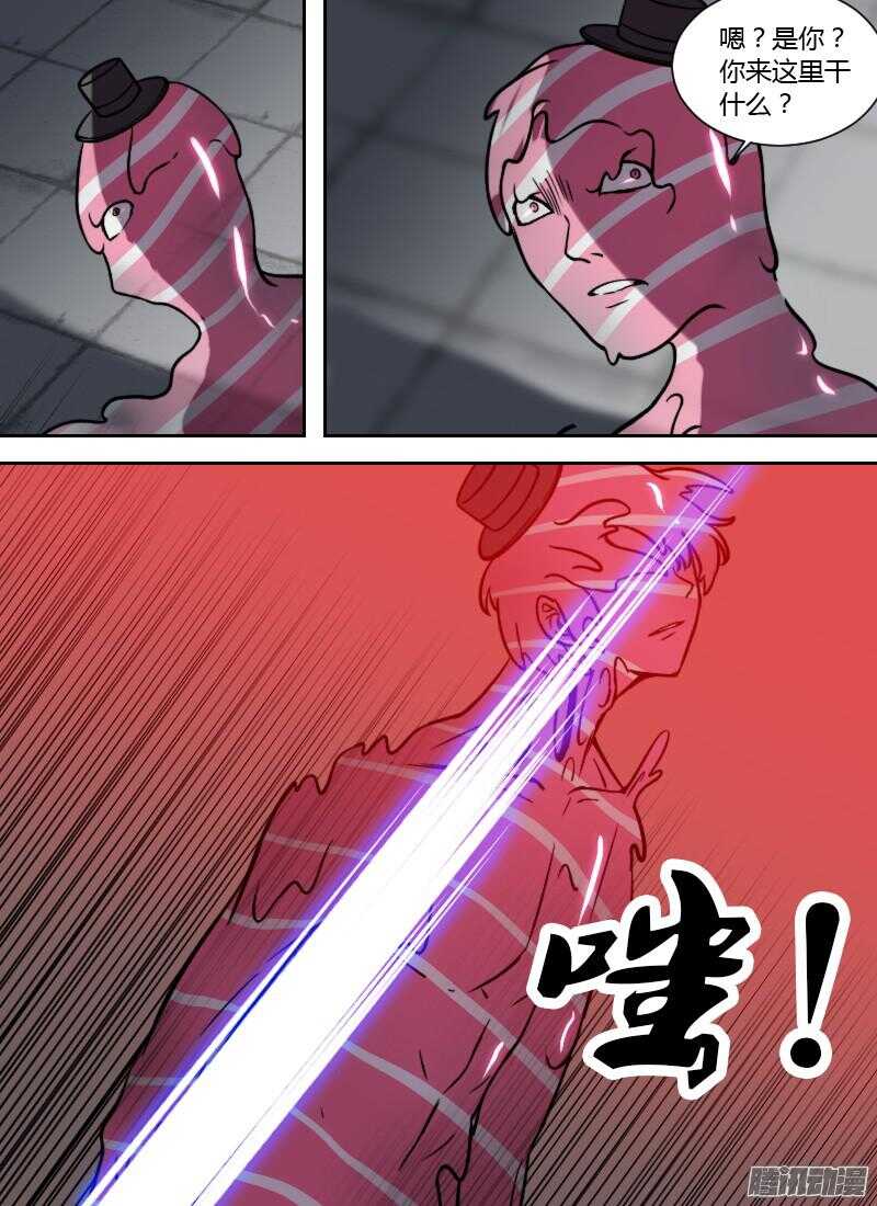 🍱时空幸存者 第206话 王牌 第5页