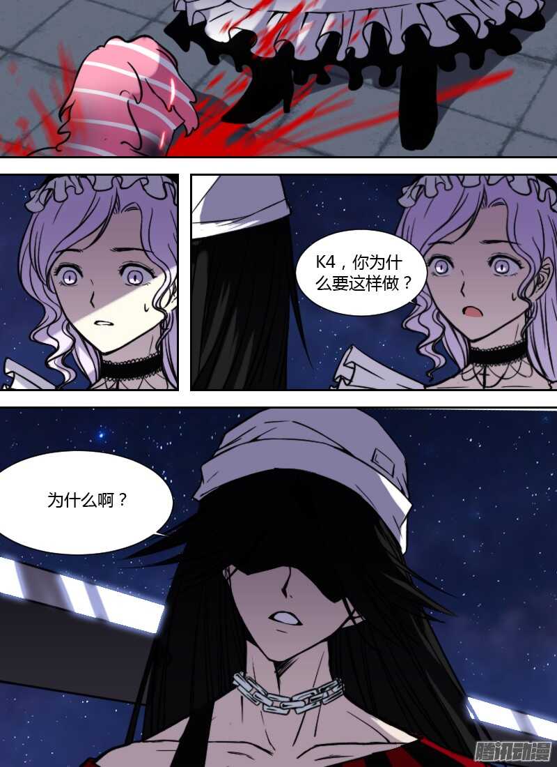 🍱时空幸存者 第206话 王牌 第7页