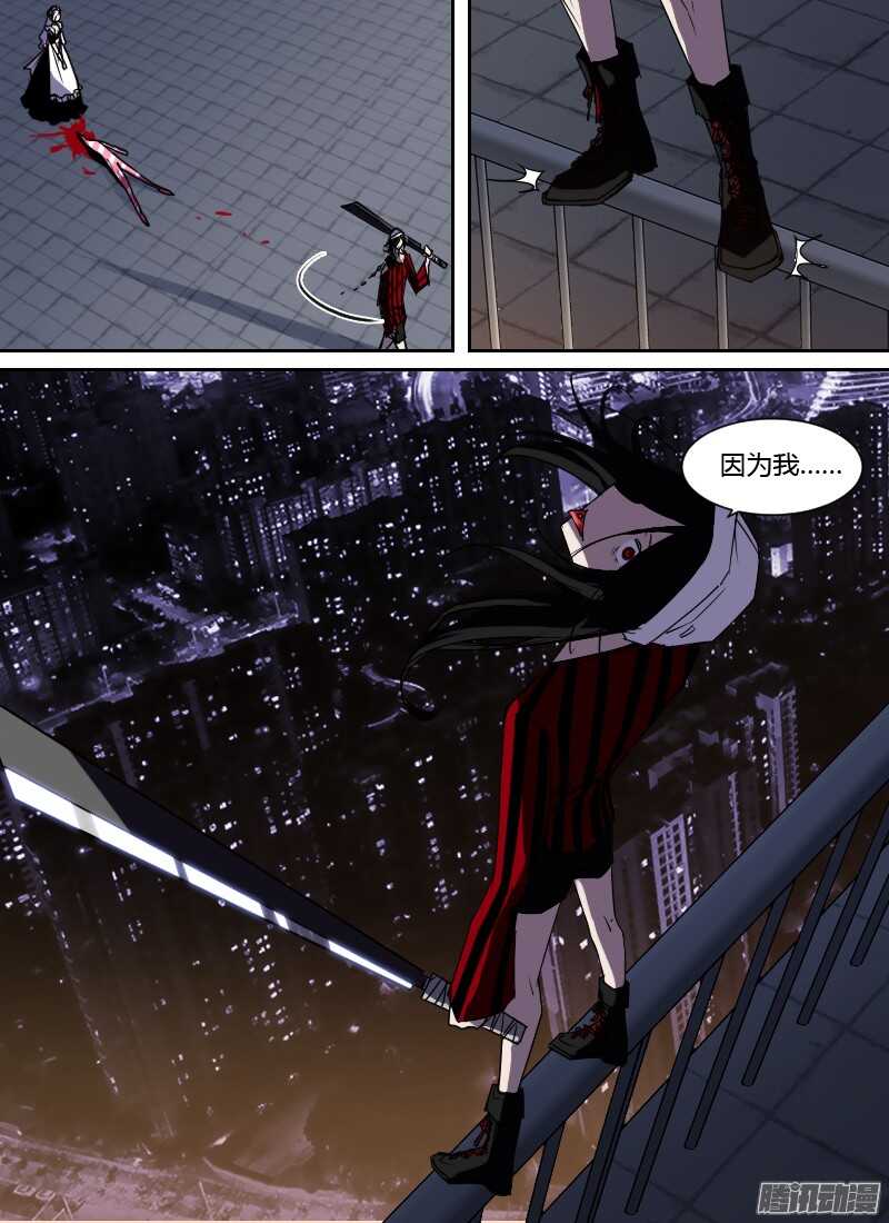 🍱时空幸存者 第206话 王牌 第8页