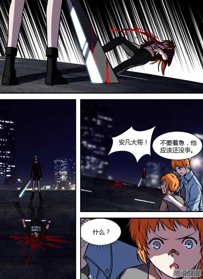 🍱时空幸存者 第208话 孤注一掷 第1页