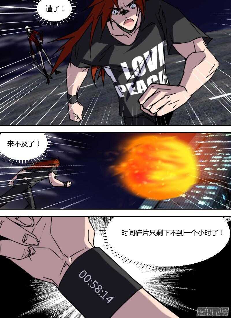 🍱时空幸存者 第208话 孤注一掷 第10页