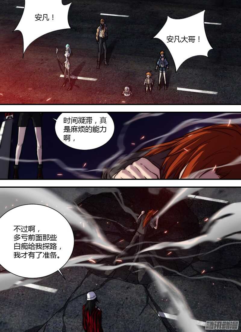🍱时空幸存者 第208话 孤注一掷 第13页