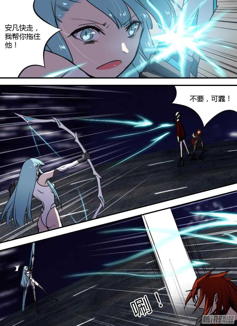 🍱时空幸存者 第208话 孤注一掷 第15页
