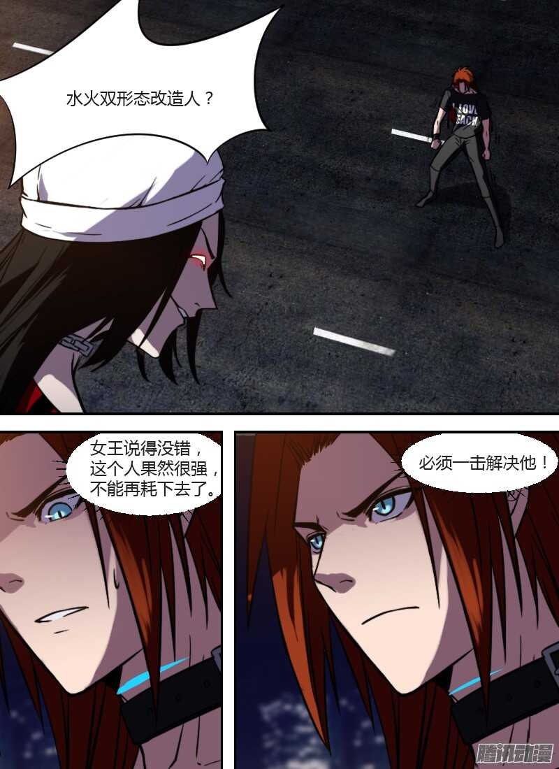 🍱时空幸存者 第208话 孤注一掷 第3页