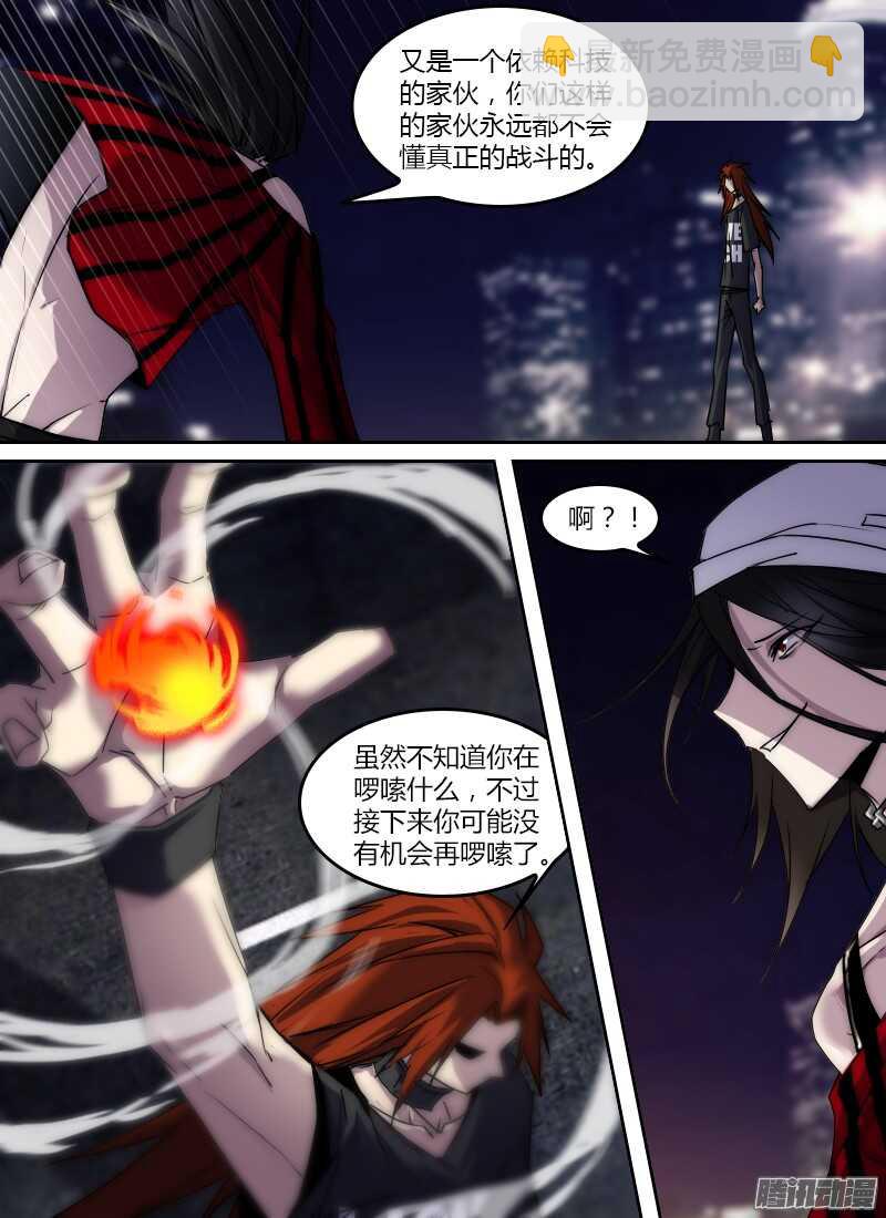 🍱时空幸存者 第208话 孤注一掷 第4页