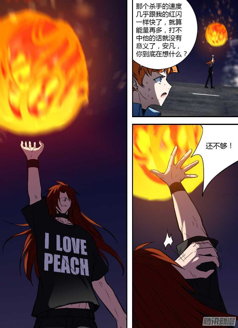 🍱时空幸存者 第208话 孤注一掷 第5页