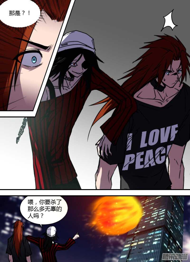 🍱时空幸存者 第208话 孤注一掷 第9页