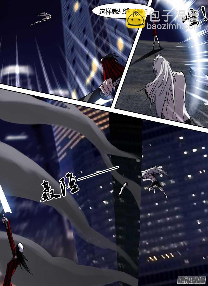 🍱时空幸存者 第210话 植体 第11页