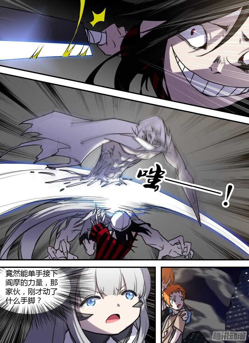 🍱时空幸存者 第210话 植体 第15页