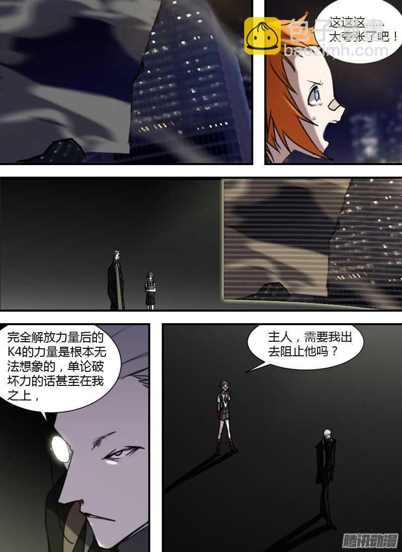 🍱时空幸存者 第210话 植体 第16页