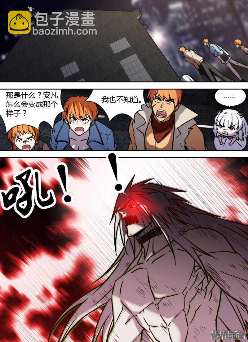 🍱时空幸存者 第210话 植体 第3页