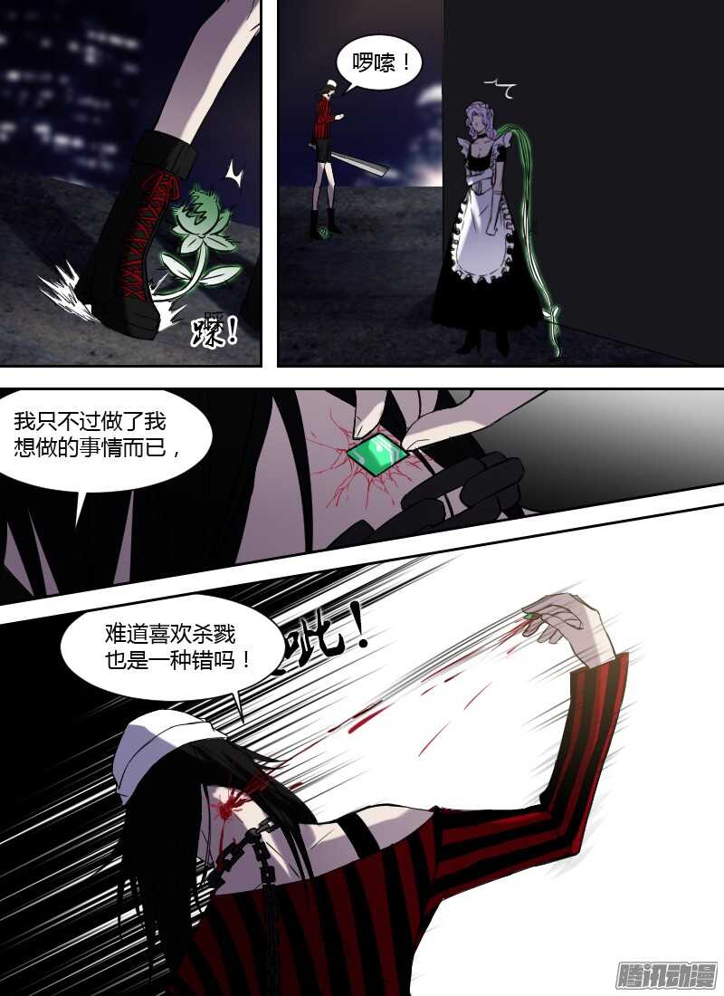 🍱时空幸存者 第210话 植体 第7页