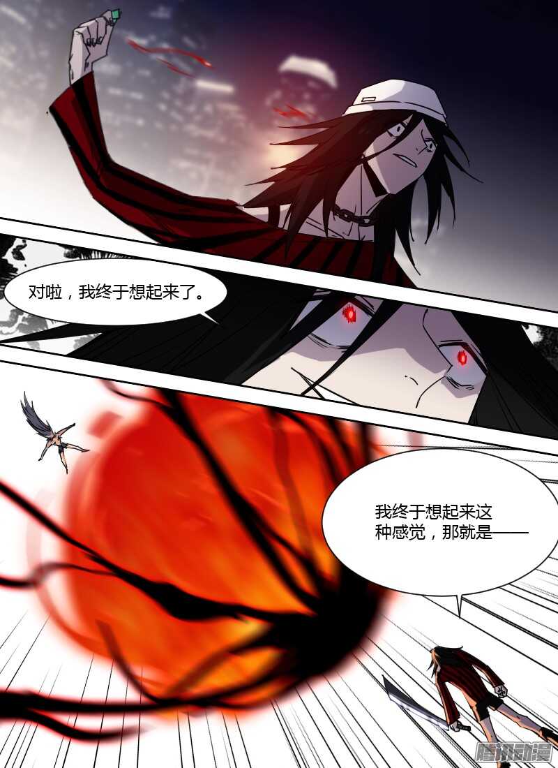 🍱时空幸存者 第210话 植体 第8页