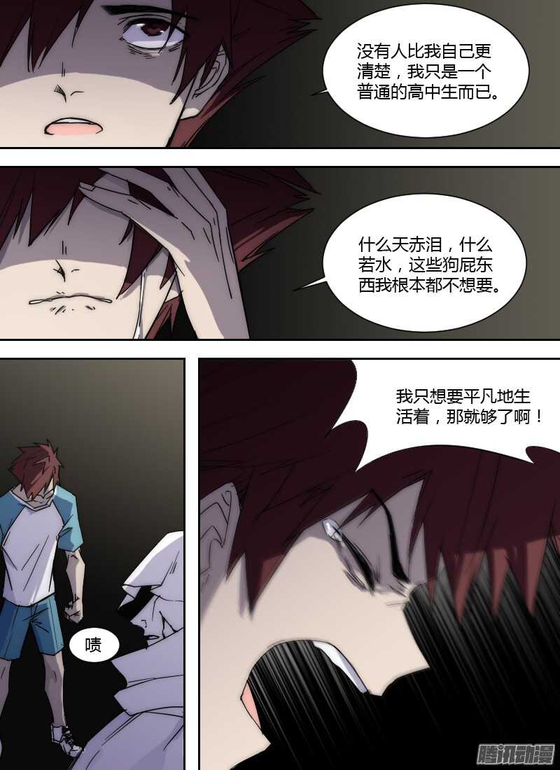 🍱时空幸存者 第212话 我所想要的 第10页