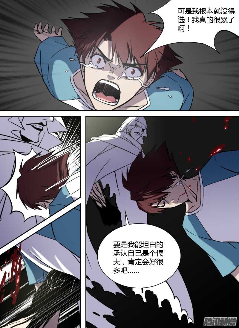 🍱时空幸存者 第212话 我所想要的 第11页