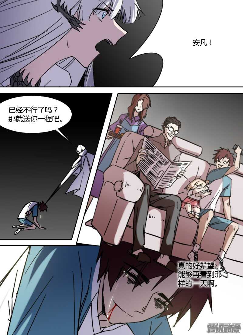 🍱时空幸存者 第212话 我所想要的 第12页