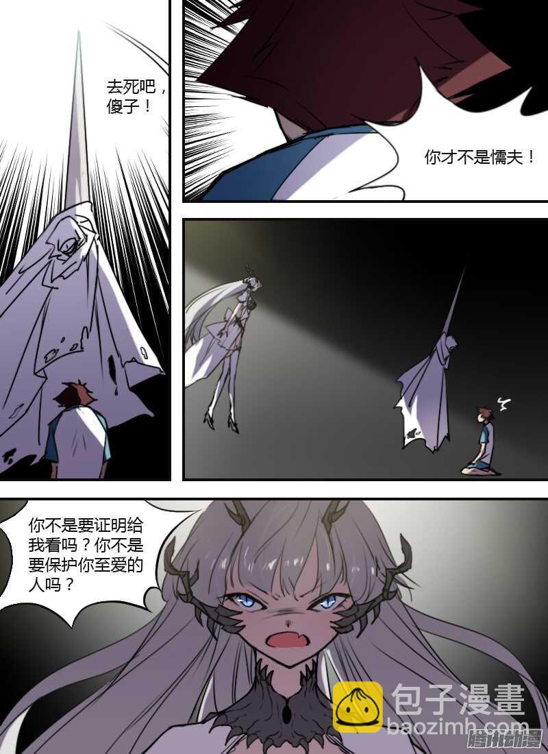 🍱时空幸存者 第212话 我所想要的 第13页