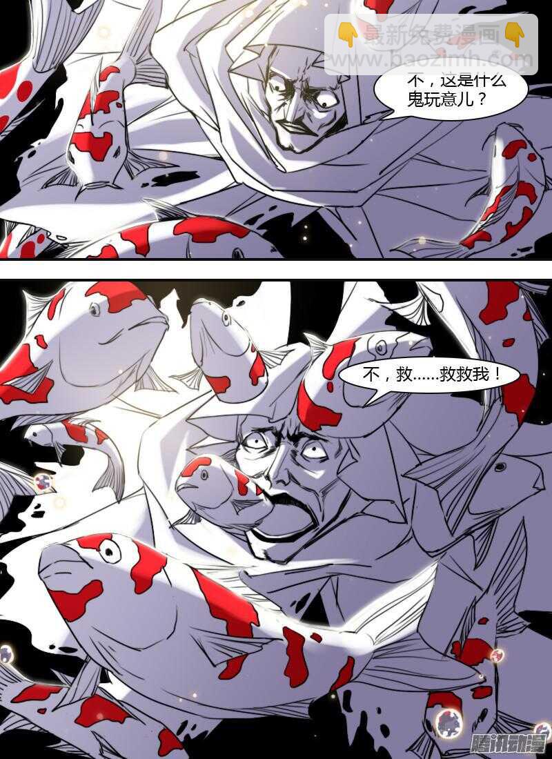 🍱时空幸存者 第212话 我所想要的 第17页