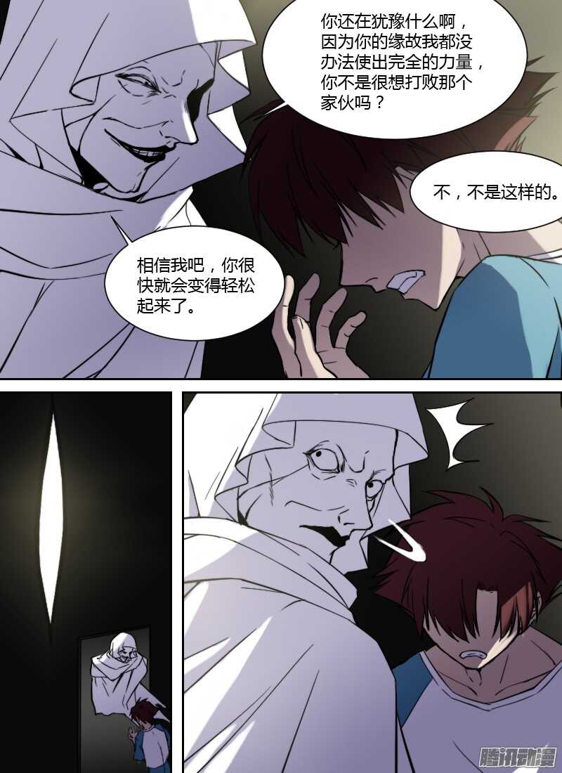 🍱时空幸存者 第212话 我所想要的 第3页