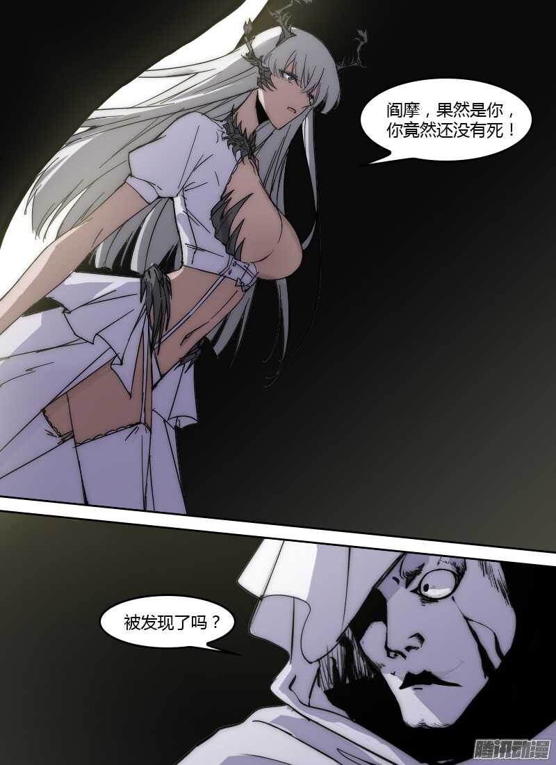 🍱时空幸存者 第212话 我所想要的 第4页