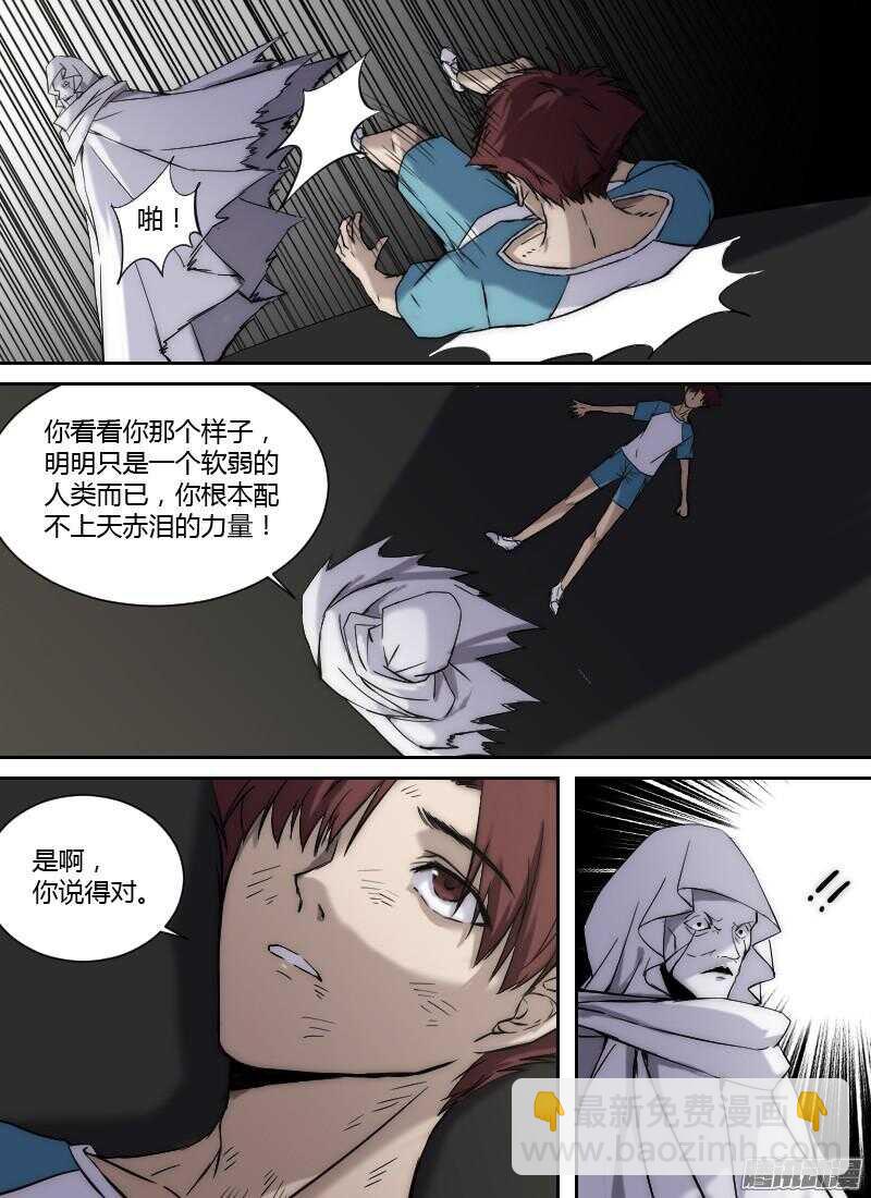 🍱时空幸存者 第212话 我所想要的 第9页