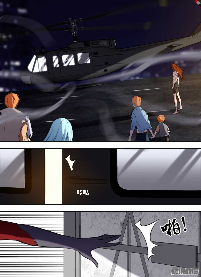 🍱时空幸存者 第214话 被利用的姐妹 第1页