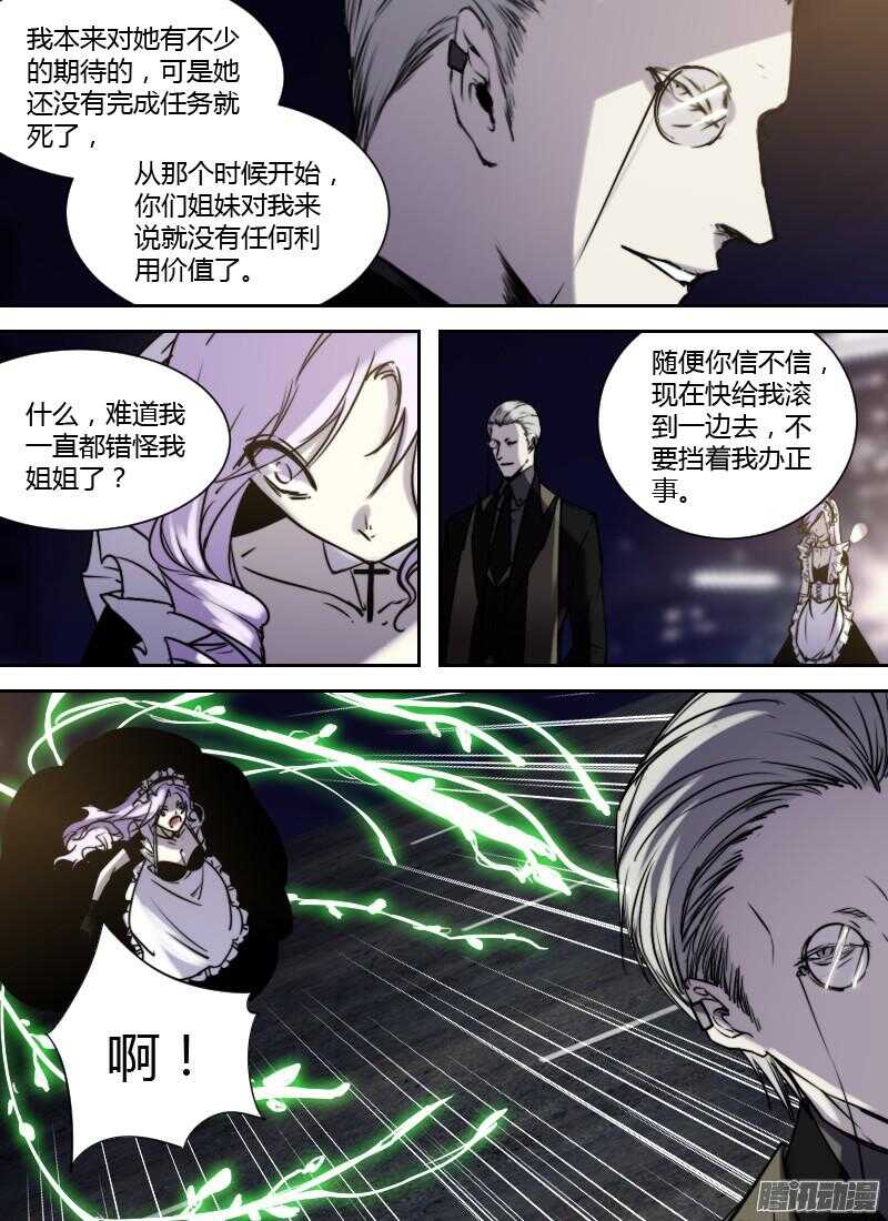 🍱时空幸存者 第214话 被利用的姐妹 第10页