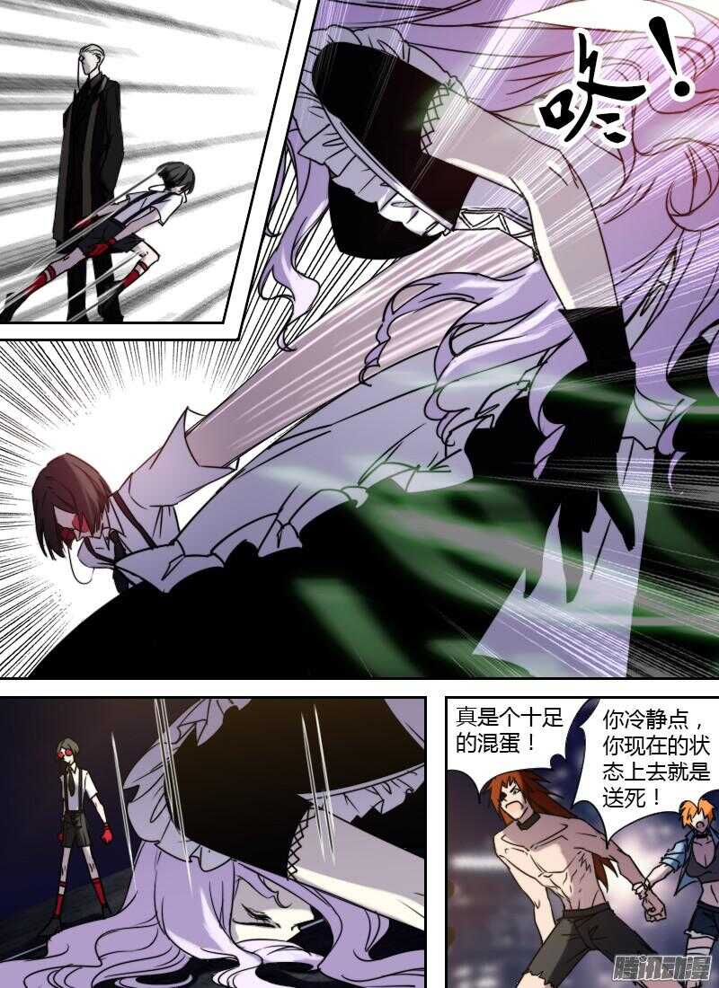 🍱时空幸存者 第214话 被利用的姐妹 第11页
