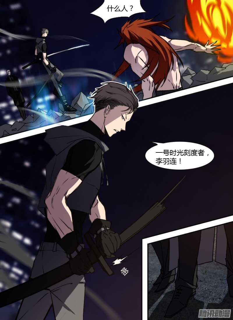 🍱时空幸存者 第214话 被利用的姐妹 第15页