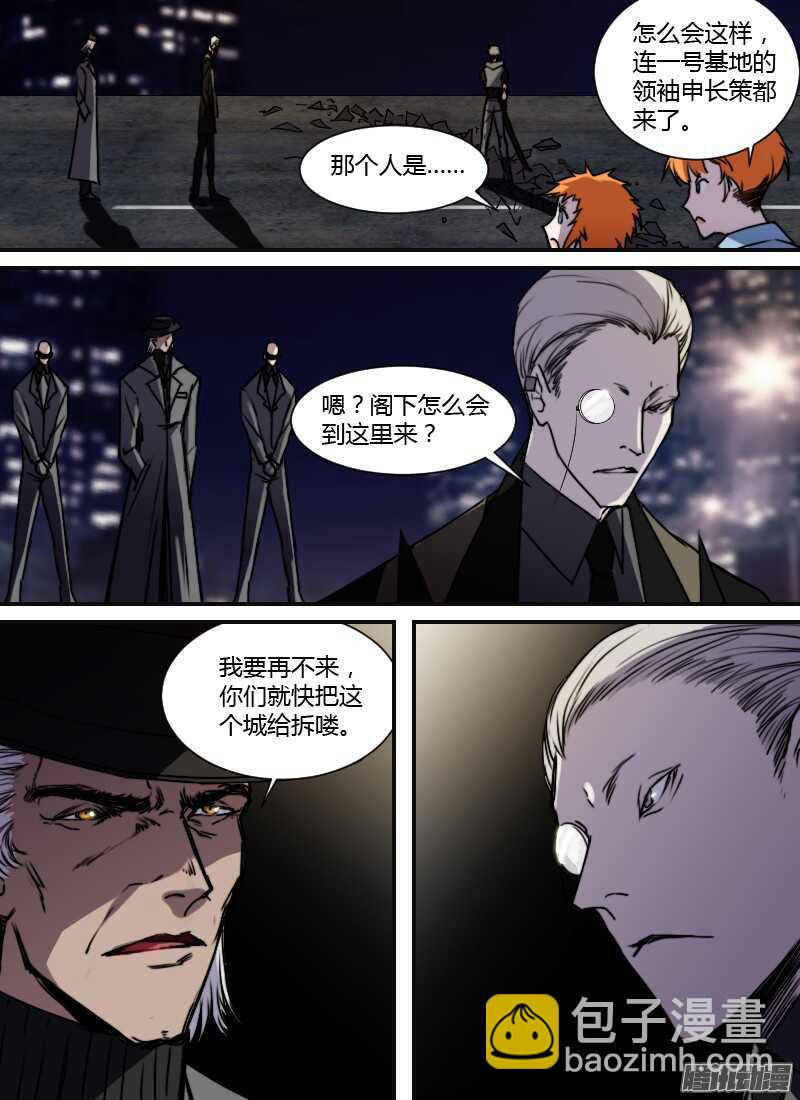 🍱时空幸存者 第214话 被利用的姐妹 第16页