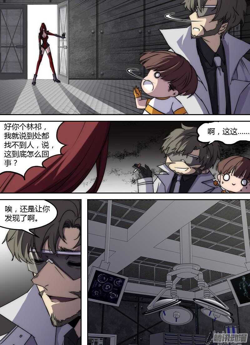 🍱时空幸存者 第214话 被利用的姐妹 第2页