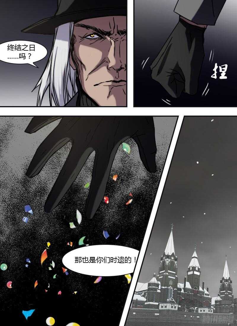 🍱时空幸存者 第216话 末日预告 第15页