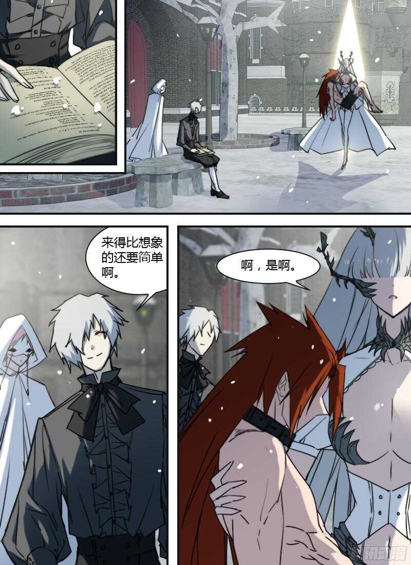 🍱时空幸存者 第216话 末日预告 第16页