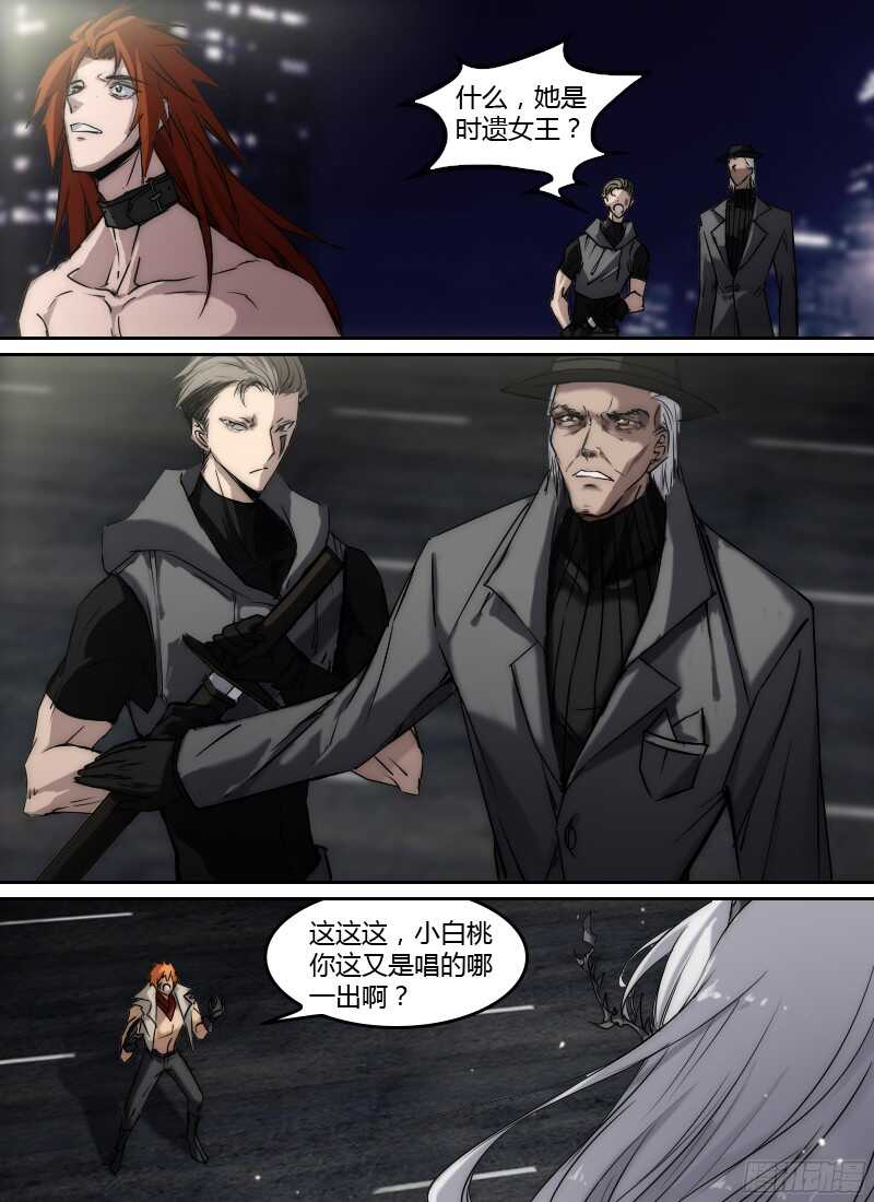🍱时空幸存者 第216话 末日预告 第2页