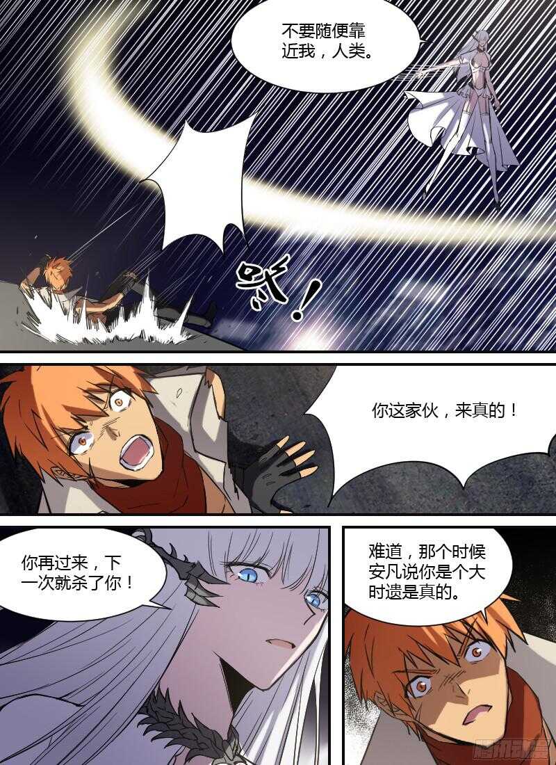 🍱时空幸存者 第216话 末日预告 第3页