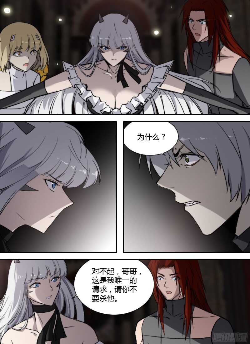 🍱时空幸存者 第220话 潜逃 第11页